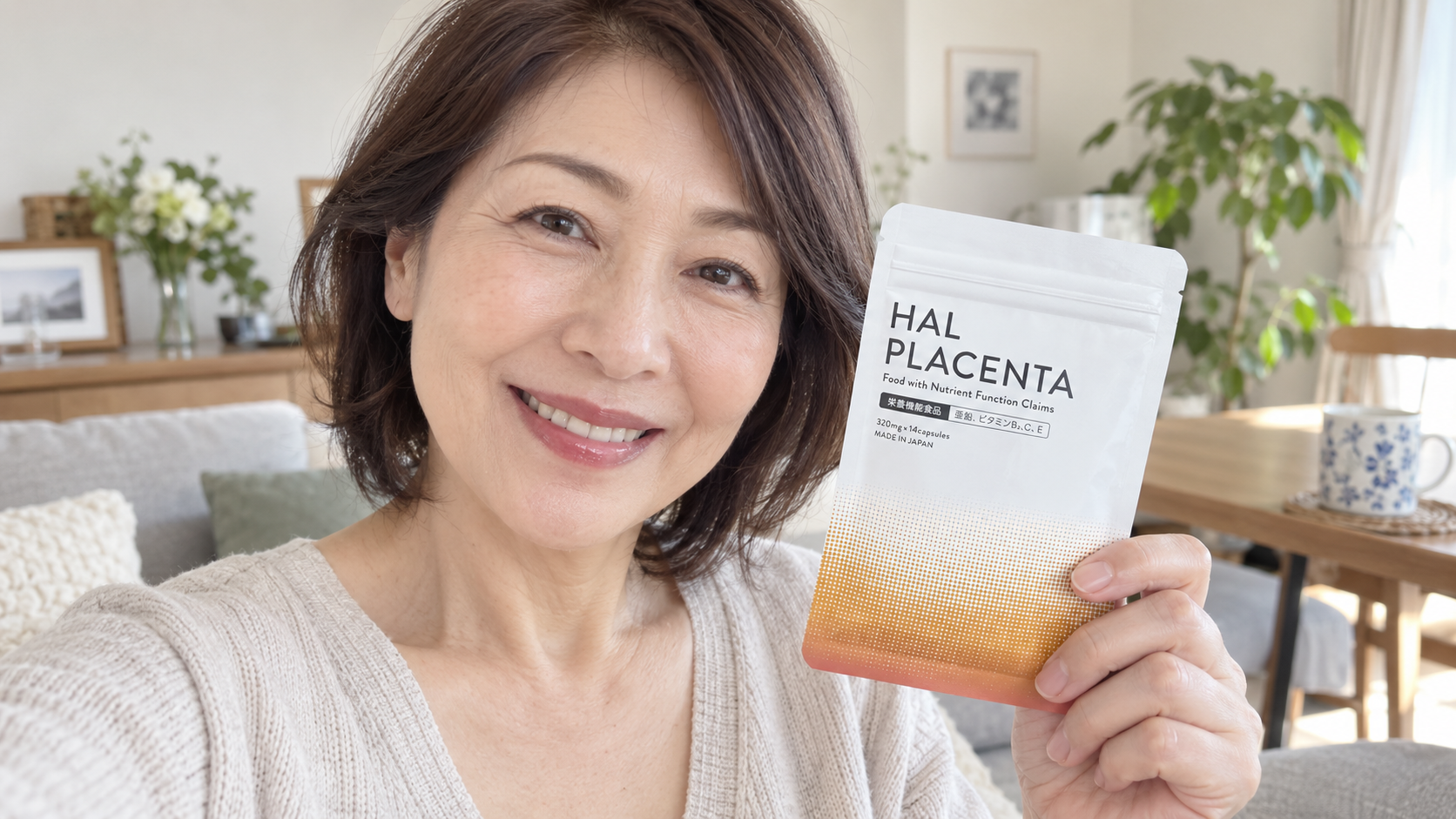 商材を前に突き出している肌の綺麗な50代女性